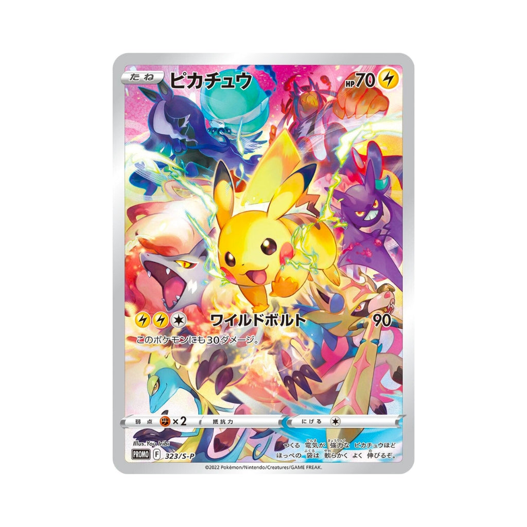 Pokémon S&S Precious Collector Box — Japanese | Pikamon EU